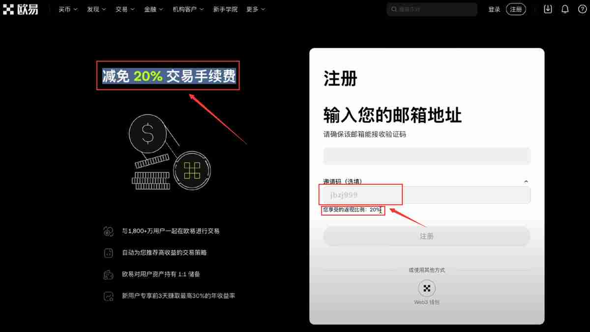 OKX交易所的20%返现权益怎么补?自动返现如何查看?内部转账如何使用?